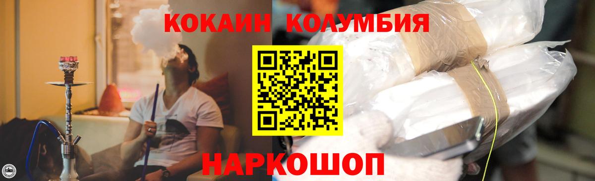 COCAIN FishScale Мурманск