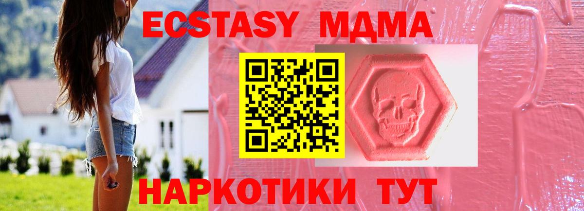 Мурманск  Ecstasy  Вход с VPN  Экстази 280 MDMA  Ecstasy TESLA 