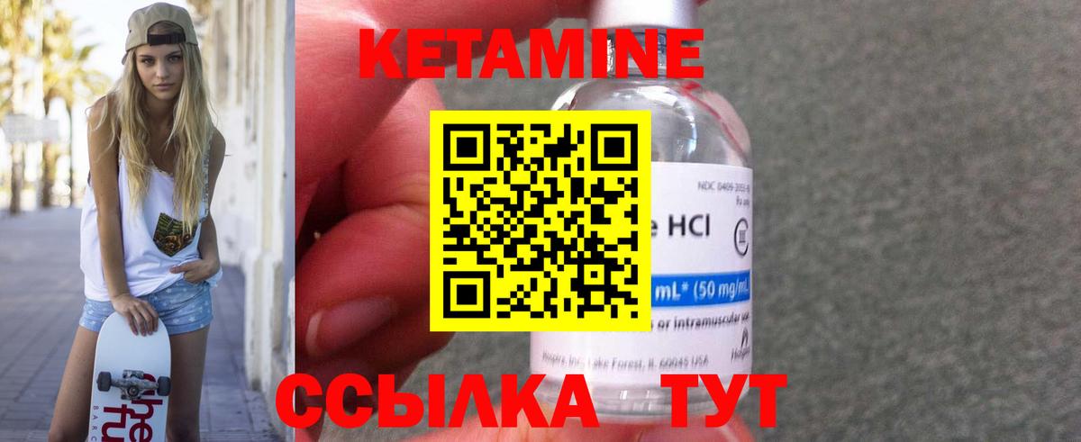 Мурманск  КЕТАМИН ketamine  Вход с VPN 