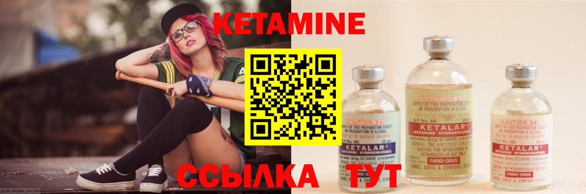 КЕТАМИН VHQ Мурманск
