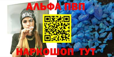 ALPHA-PVP Заводоуковск