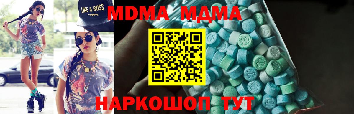 MDMA молли  МДМА  Мурманск  Вход с VPN  MDMA crystal 
