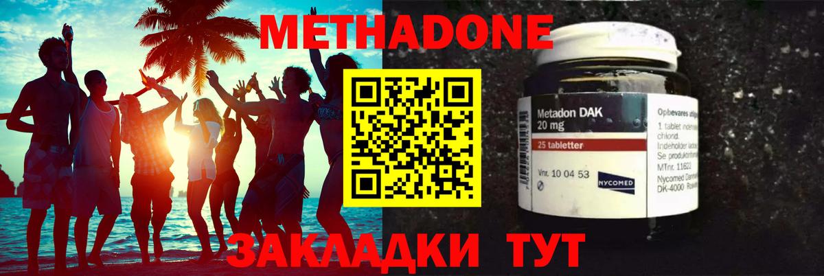 МЕТАДОН мёд  МЕГА tor  МЕТАДОН VHQ  Мурманск  Вход с VPN 