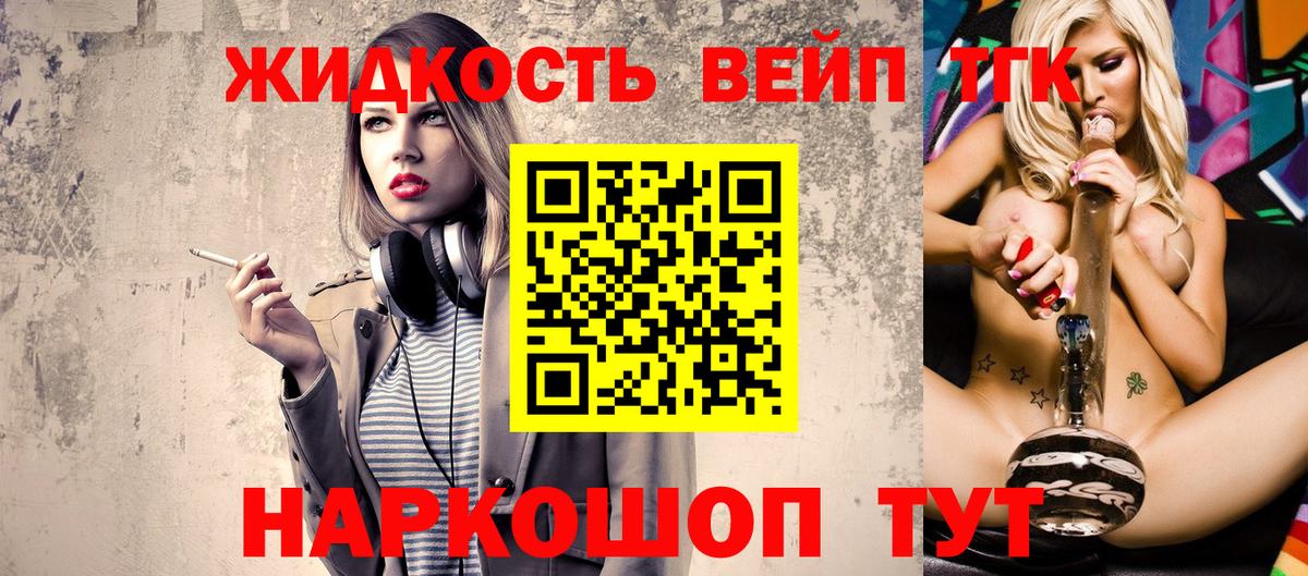 ТГК концентрат Мурманск