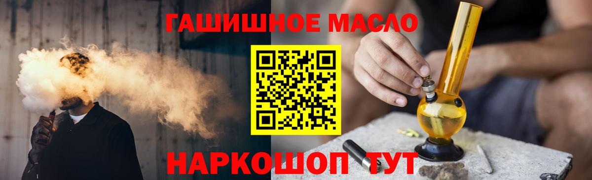 ТГК THC oil  Дистиллят ТГК THC oil  Вход с VPN  Мурманск 